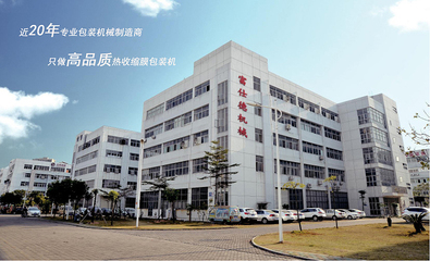 走进富仕德